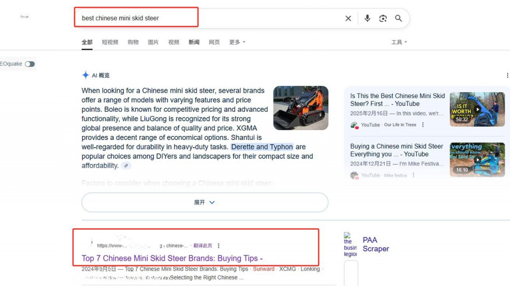 独立站出海品牌在Google搜索结果中排名靠前